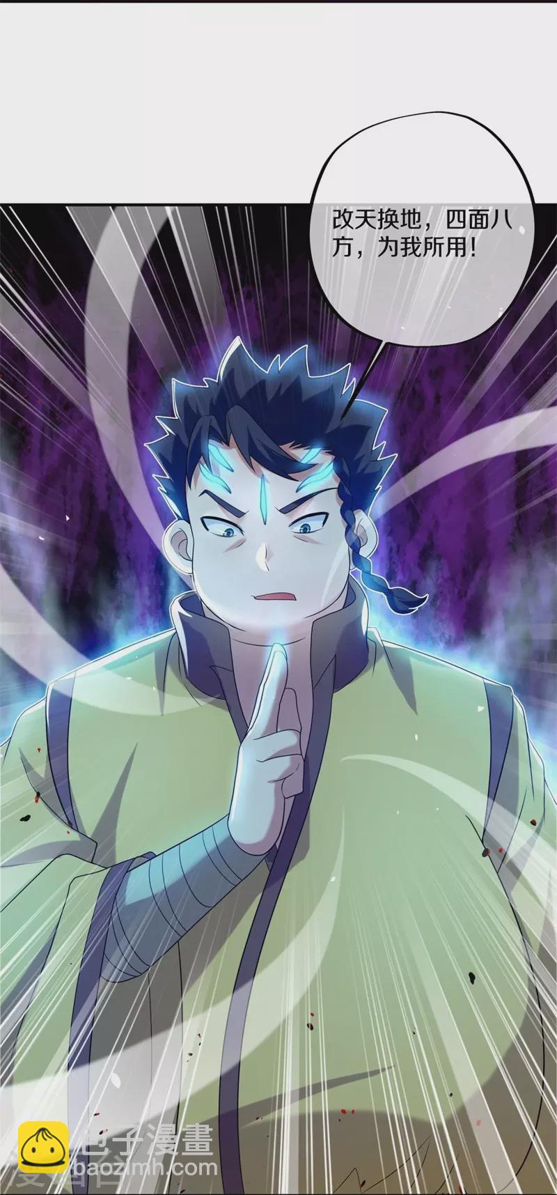 🍴绝世战魂 第409话 逃脱 第24页