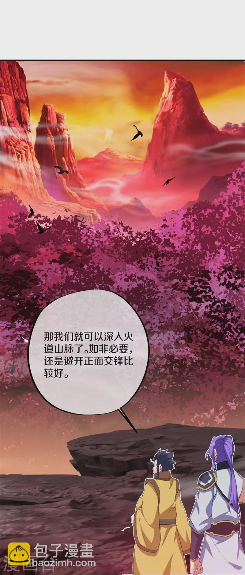 🍴绝世战魂 第409话 逃脱 第26页