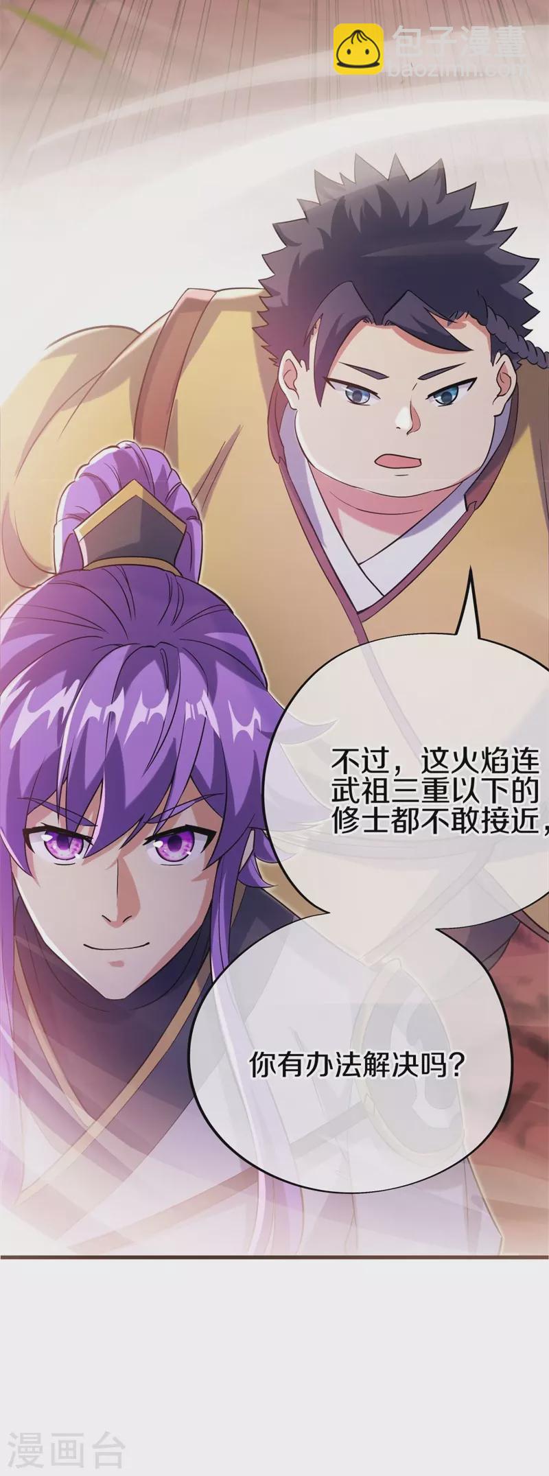 🍴绝世战魂 第409话 逃脱 第35页