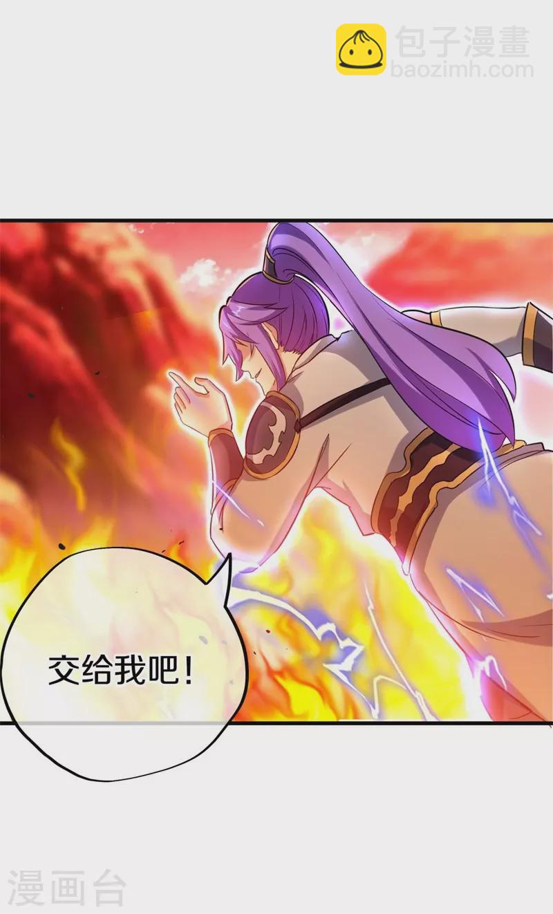 🍴绝世战魂 第409话 逃脱 第36页