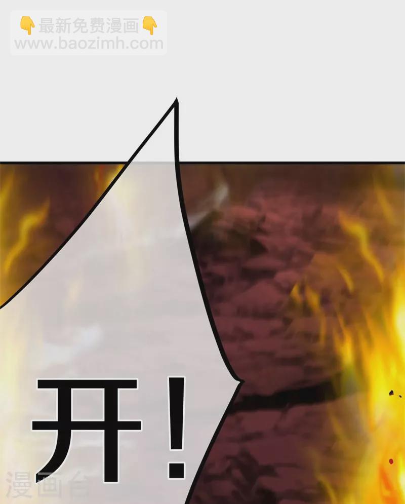 🍴绝世战魂 第409话 逃脱 第37页