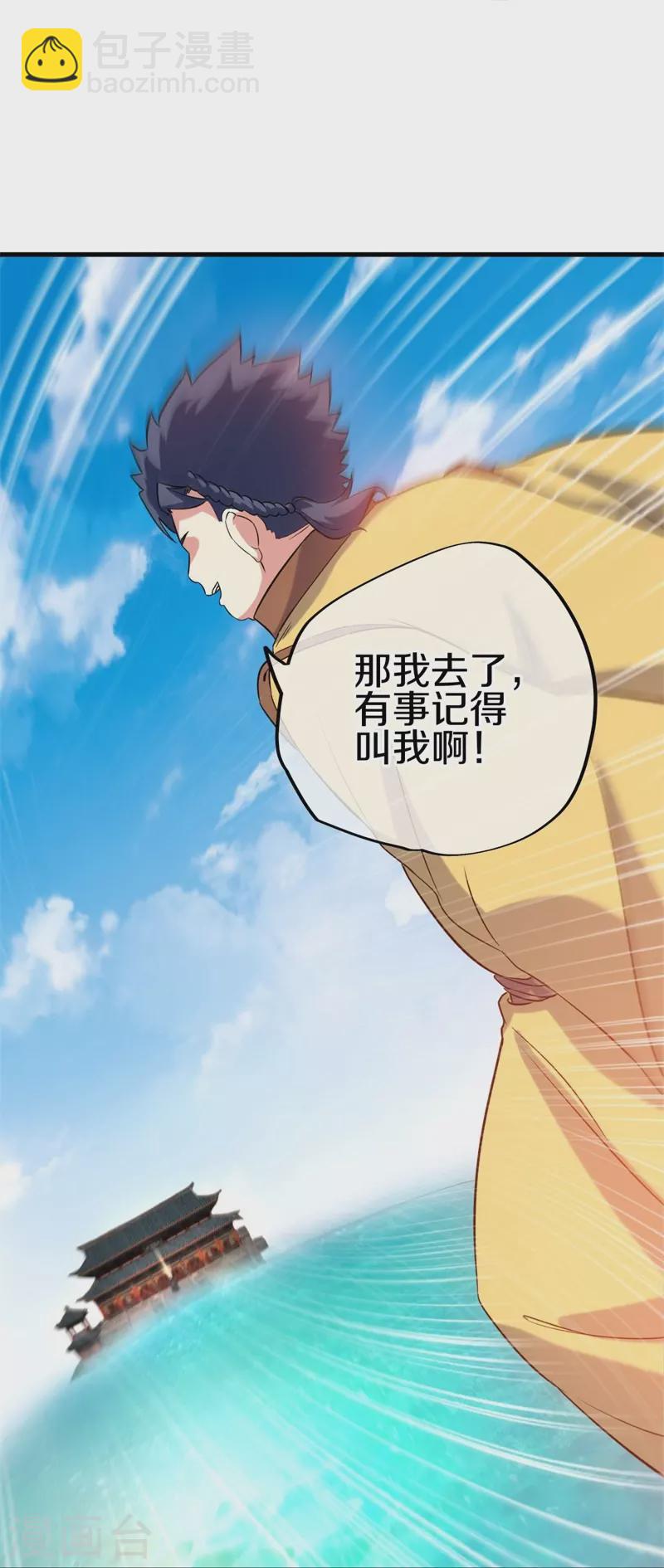 🍴绝世战魂 第409话 逃脱 第46页