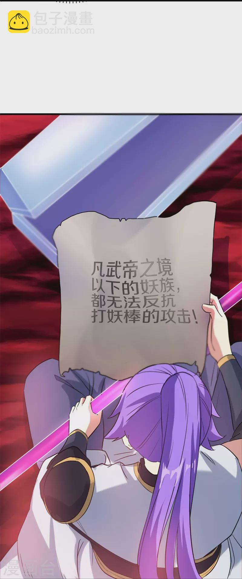 🍴绝世战魂 第409话 逃脱 第50页