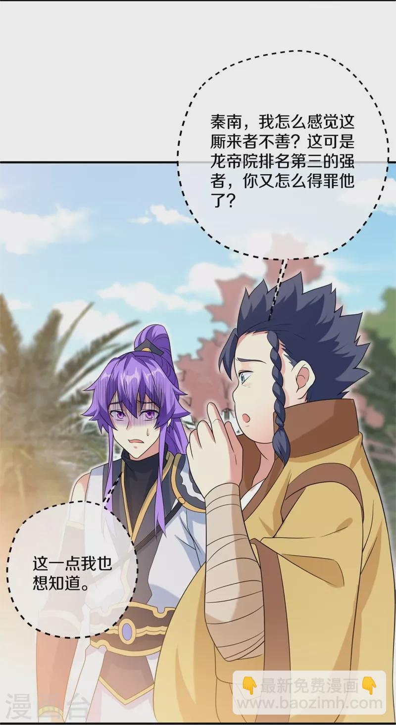 🍴绝世战魂 第409话 逃脱 第6页