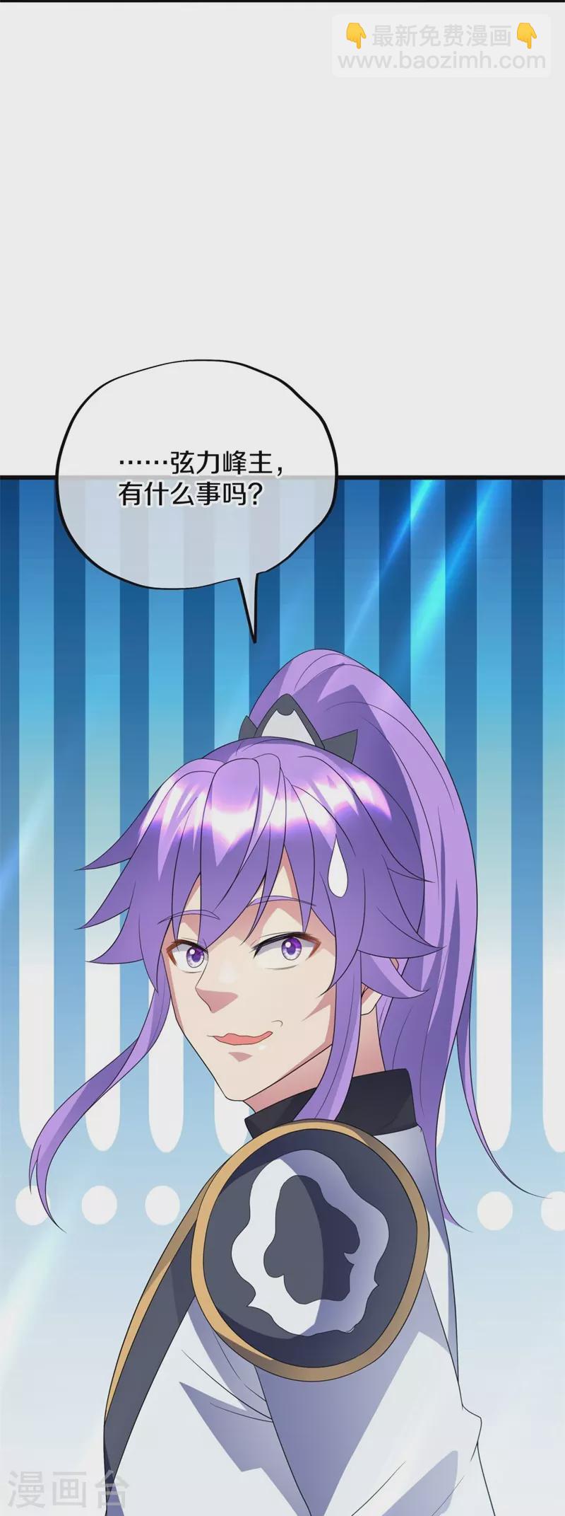 🍴绝世战魂 第411话 内门大比 第10页
