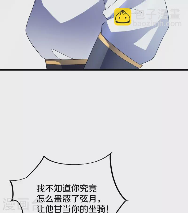 🍴绝世战魂 第411话 内门大比 第11页