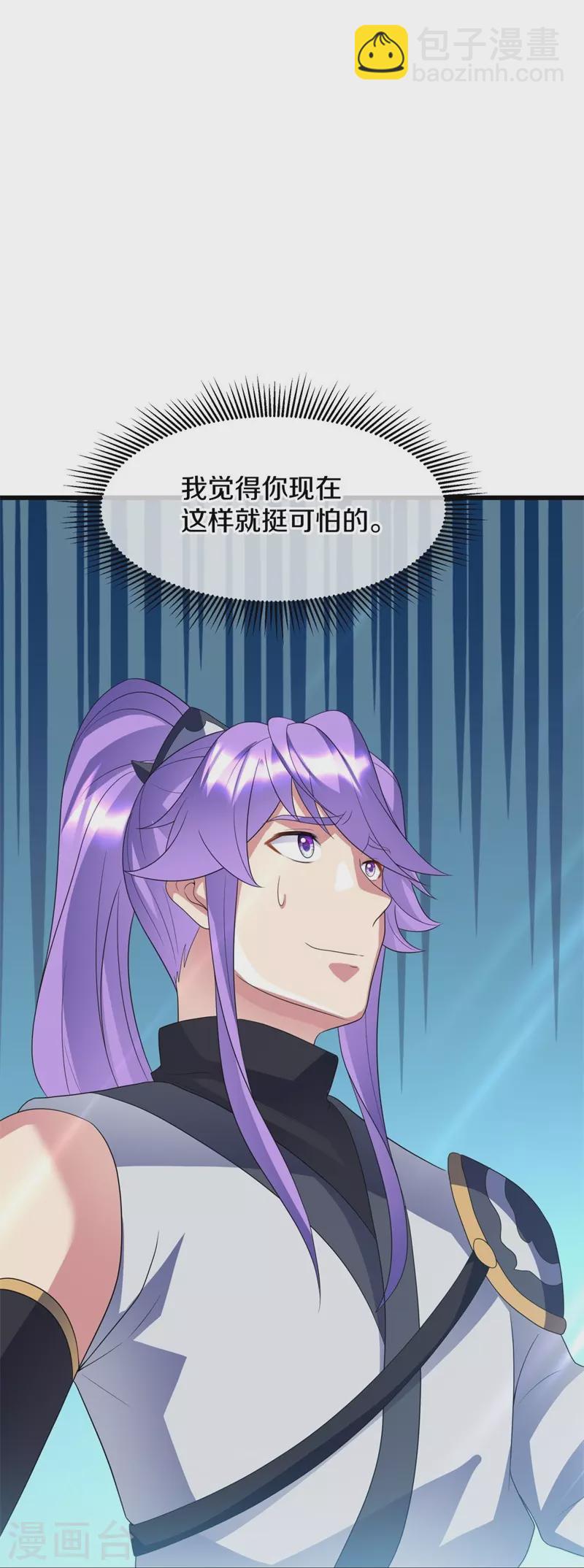 🍴绝世战魂 第411话 内门大比 第13页
