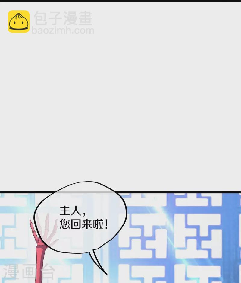 🍴绝世战魂 第411话 内门大比 第16页