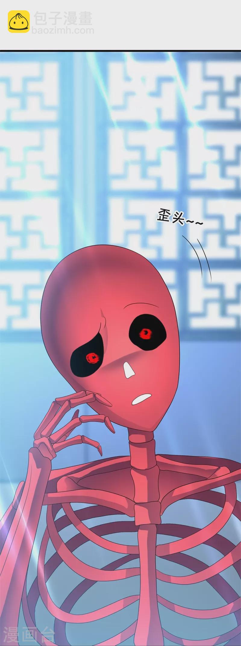 🍴绝世战魂 第411话 内门大比 第21页