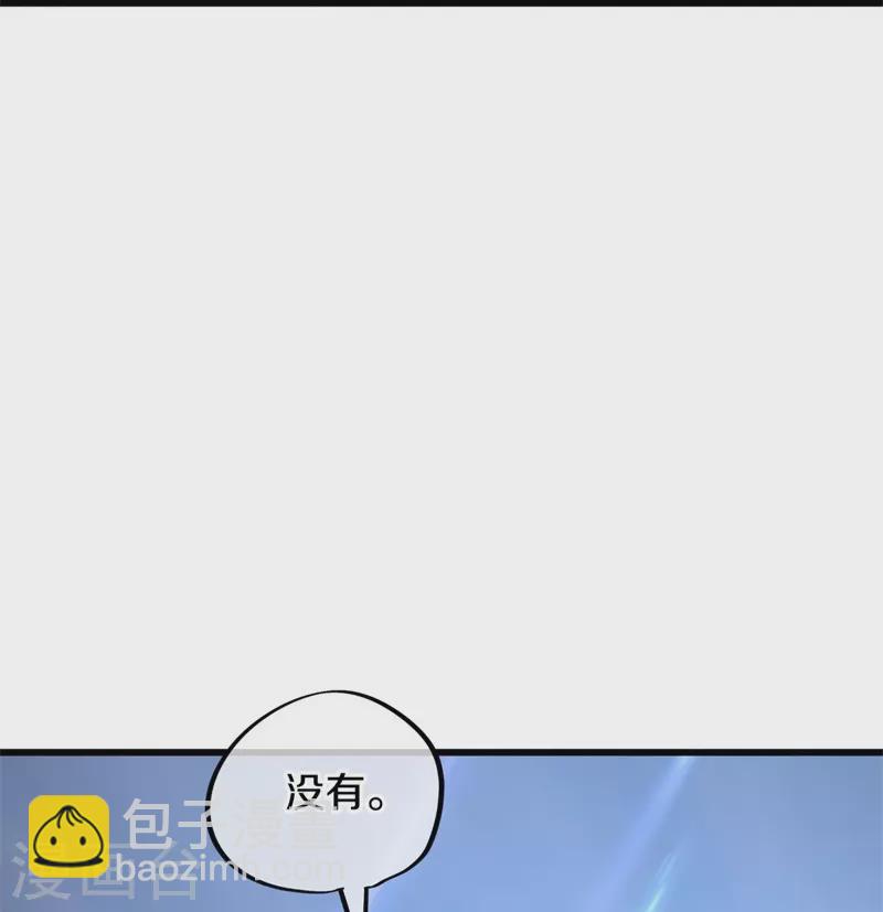 🍴绝世战魂 第411话 内门大比 第24页