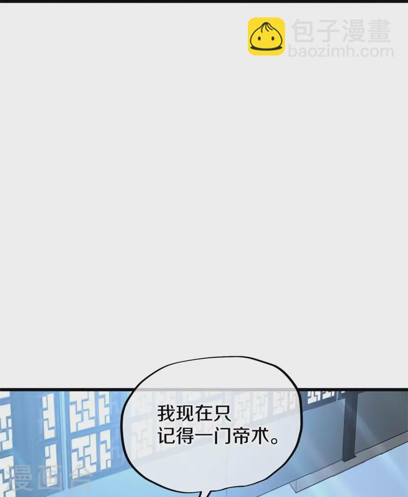 🍴绝世战魂 第411话 内门大比 第26页