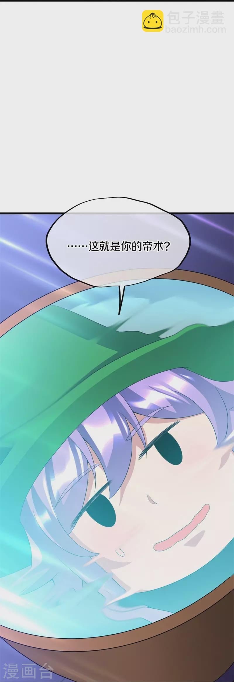 🍴绝世战魂 第411话 内门大比 第31页