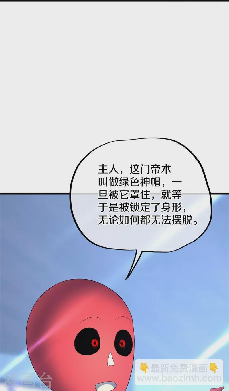 🍴绝世战魂 第411话 内门大比 第32页