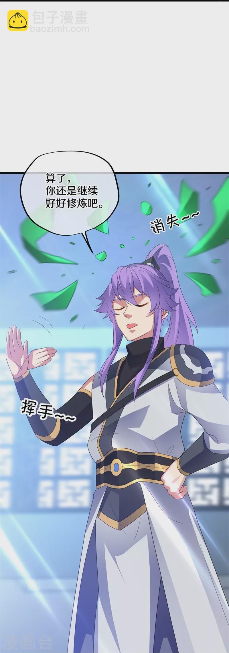 🍴绝世战魂 第411话 内门大比 第34页