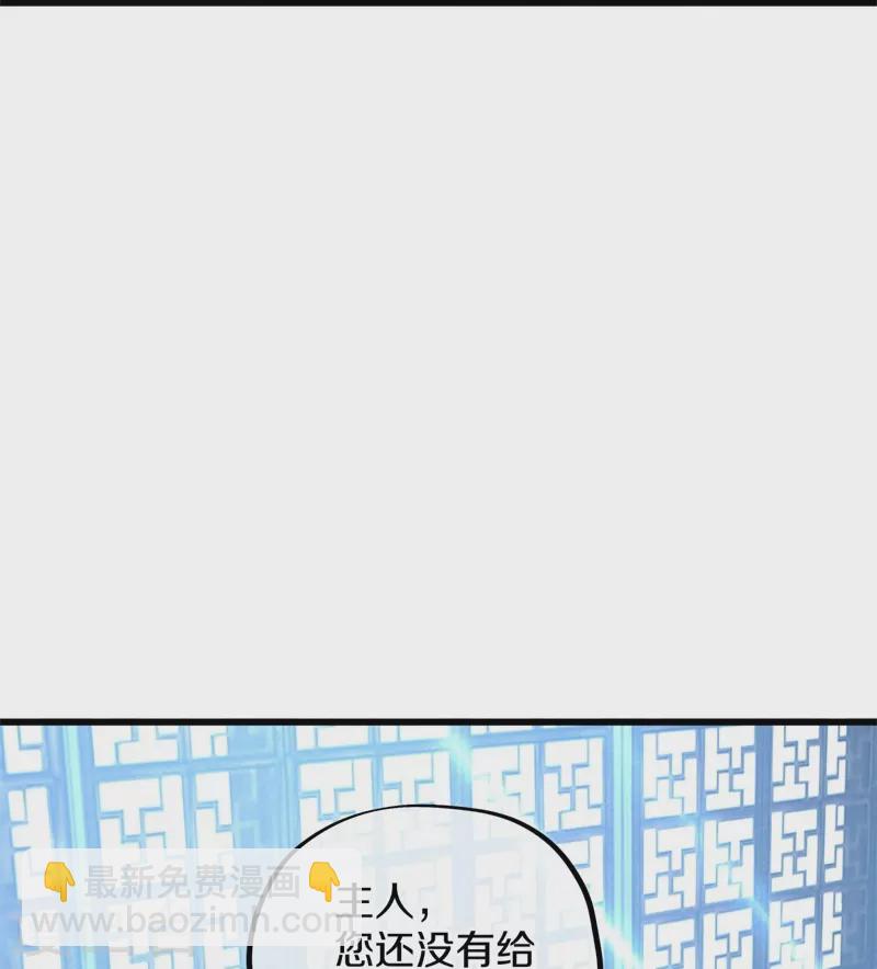 🍴绝世战魂 第411话 内门大比 第35页