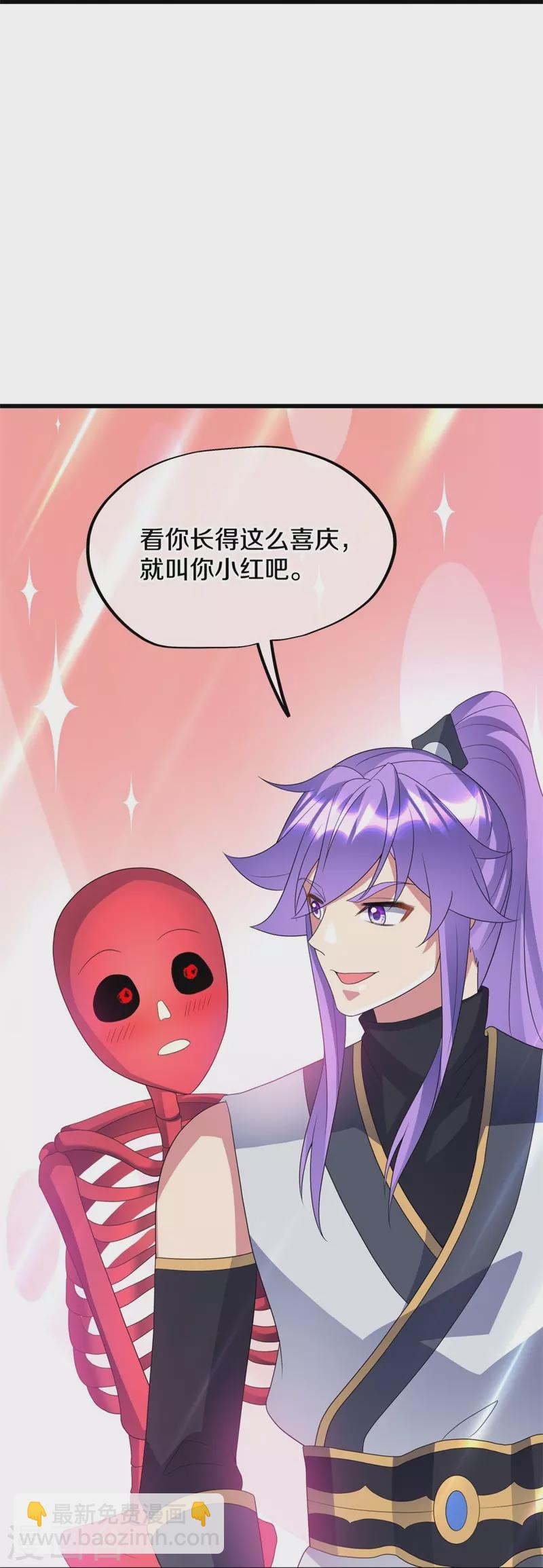🍴绝世战魂 第411话 内门大比 第37页