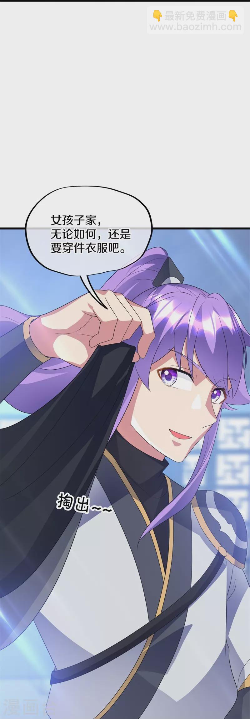 🍴绝世战魂 第411话 内门大比 第39页