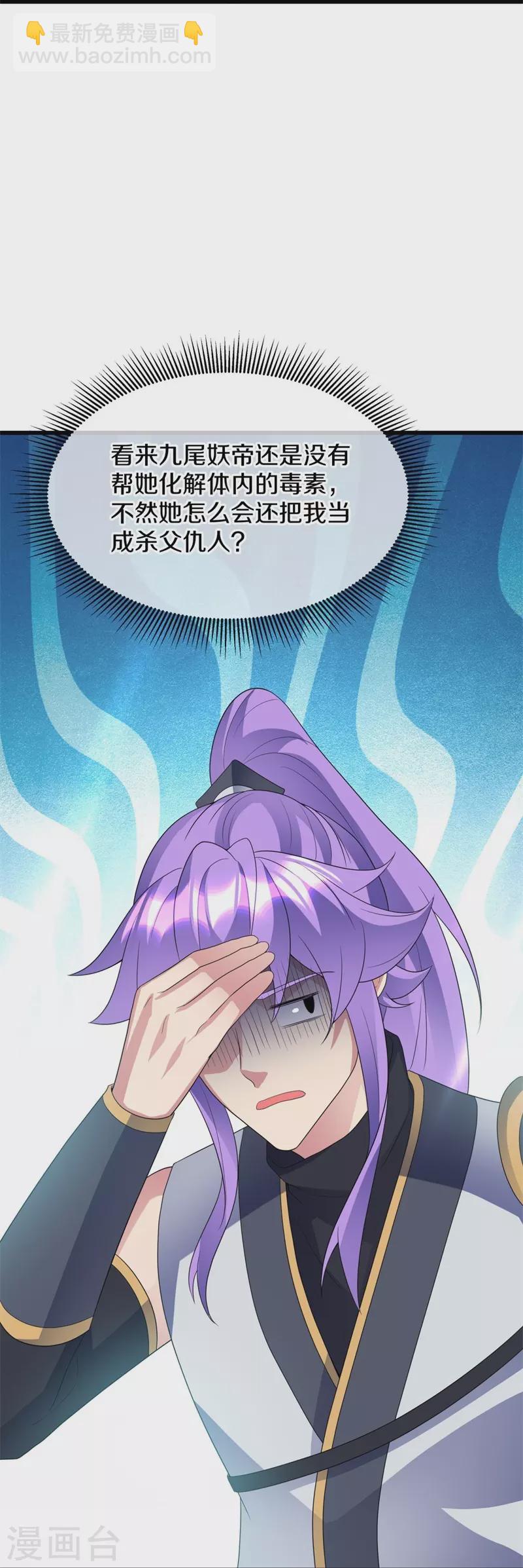 🍴绝世战魂 第411话 内门大比 第47页