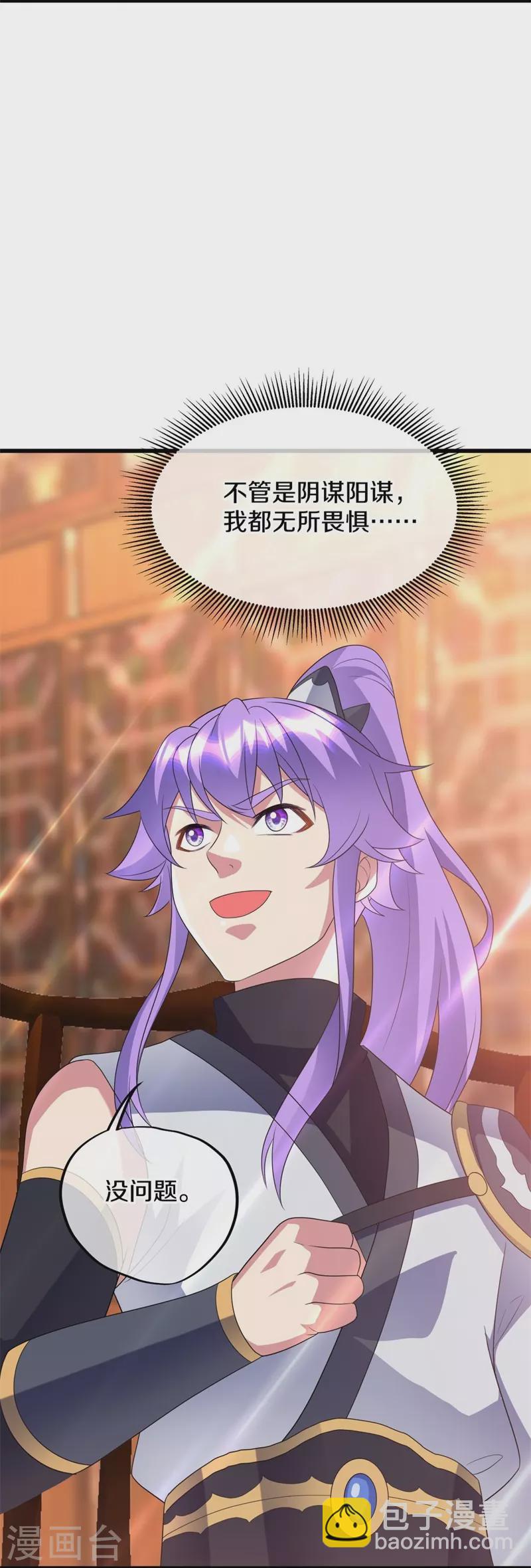 🍴绝世战魂 第411话 内门大比 第6页