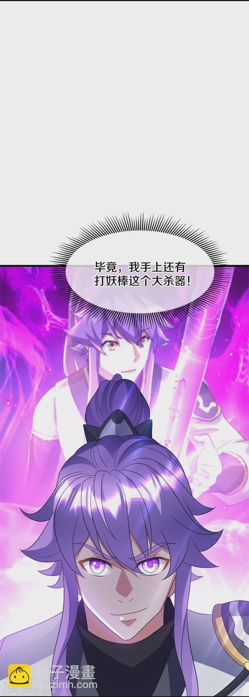 🍴绝世战魂 第411话 内门大比 第7页