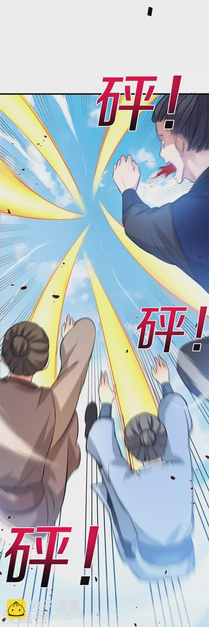 🍴绝世战魂 第413话 灵狐仙果 第16页