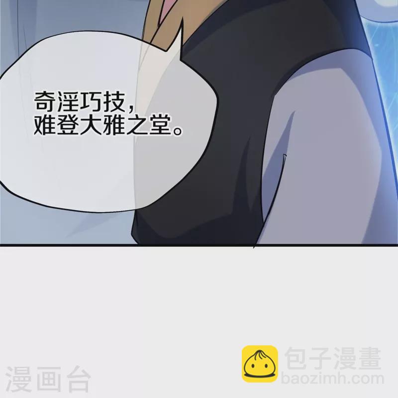 🍴绝世战魂 第413话 灵狐仙果 第19页