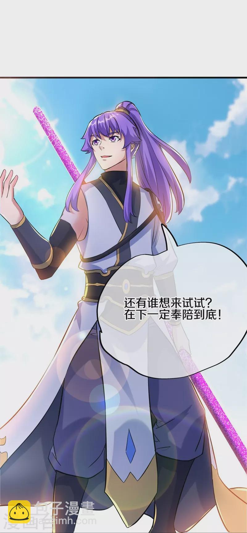 🍴绝世战魂 第413话 灵狐仙果 第20页
