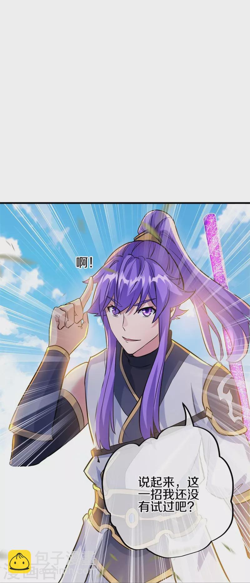 🍴绝世战魂 第413话 灵狐仙果 第23页