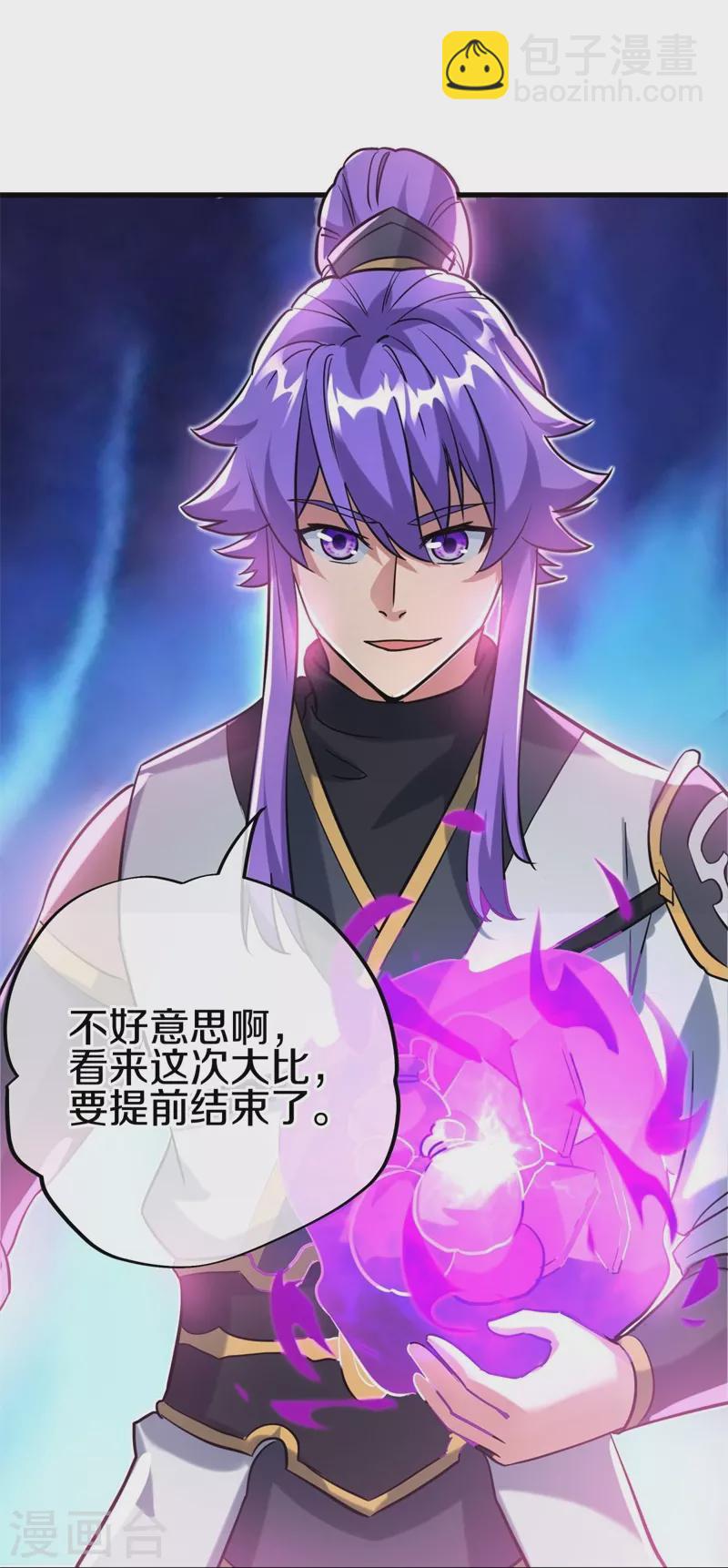 🍴绝世战魂 第413话 灵狐仙果 第29页