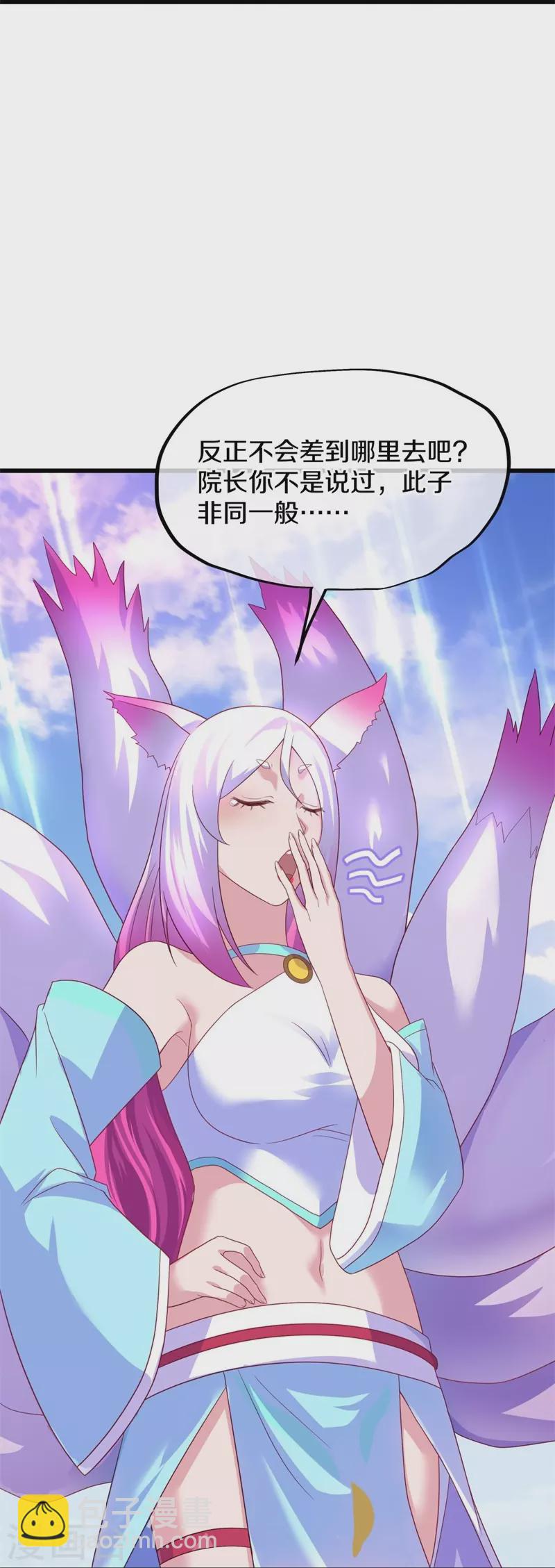 🍴绝世战魂 第413话 灵狐仙果 第32页