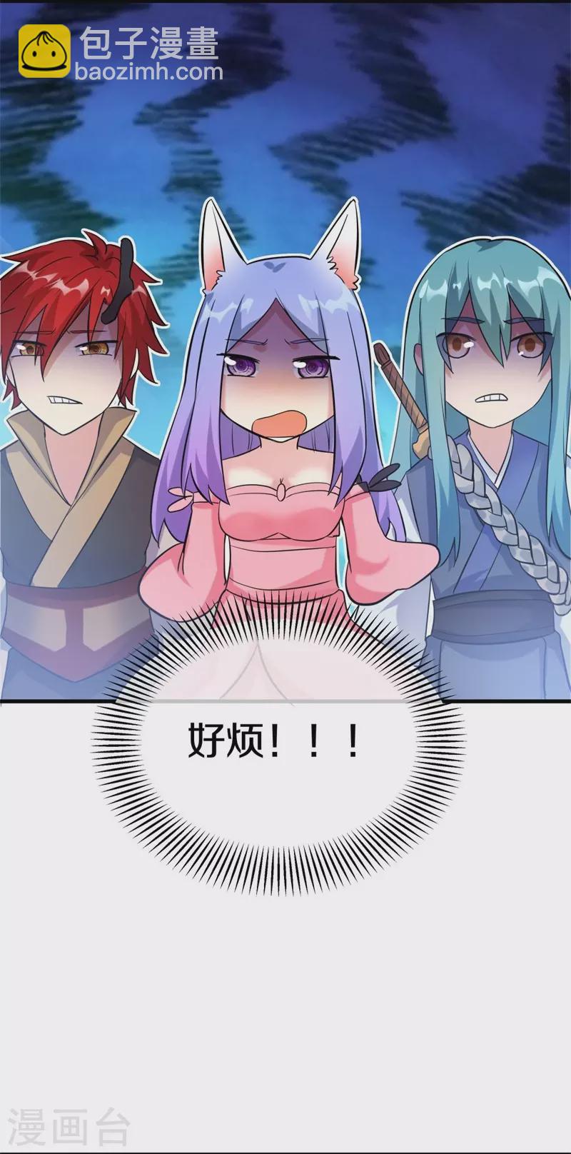 🍴绝世战魂 第413话 灵狐仙果 第4页