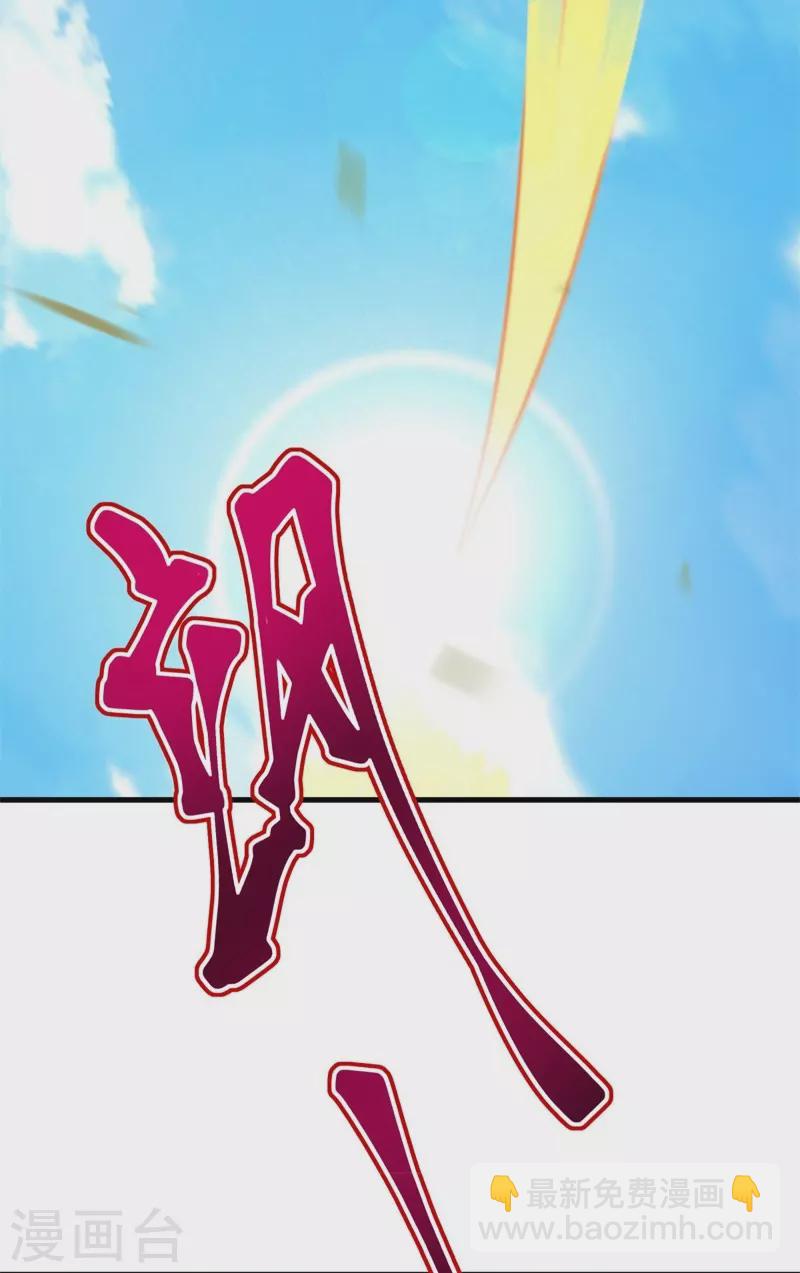 🍴绝世战魂 第413话 灵狐仙果 第9页