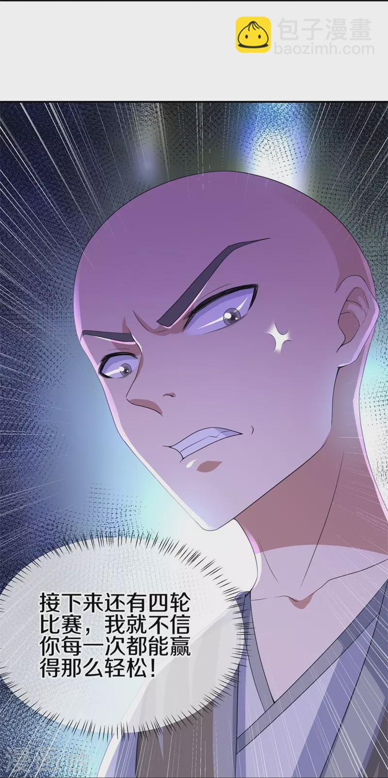 🍴绝世战魂 第415话 排名结束 第13页