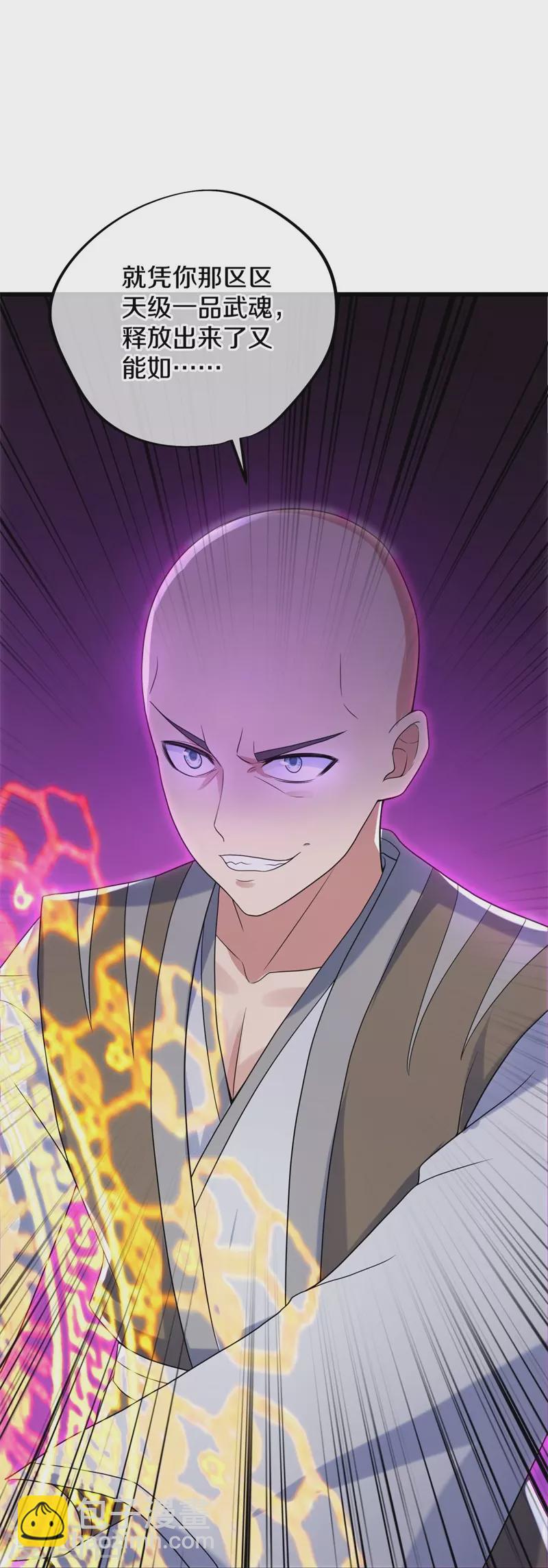 🍴绝世战魂 第415话 排名结束 第38页