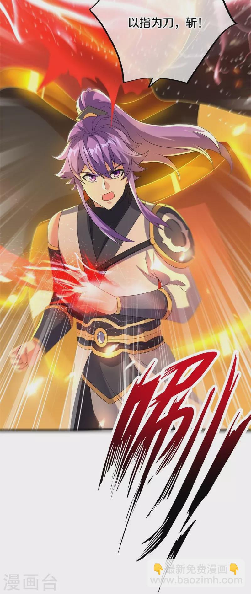 🍴绝世战魂 第415话 排名结束 第44页