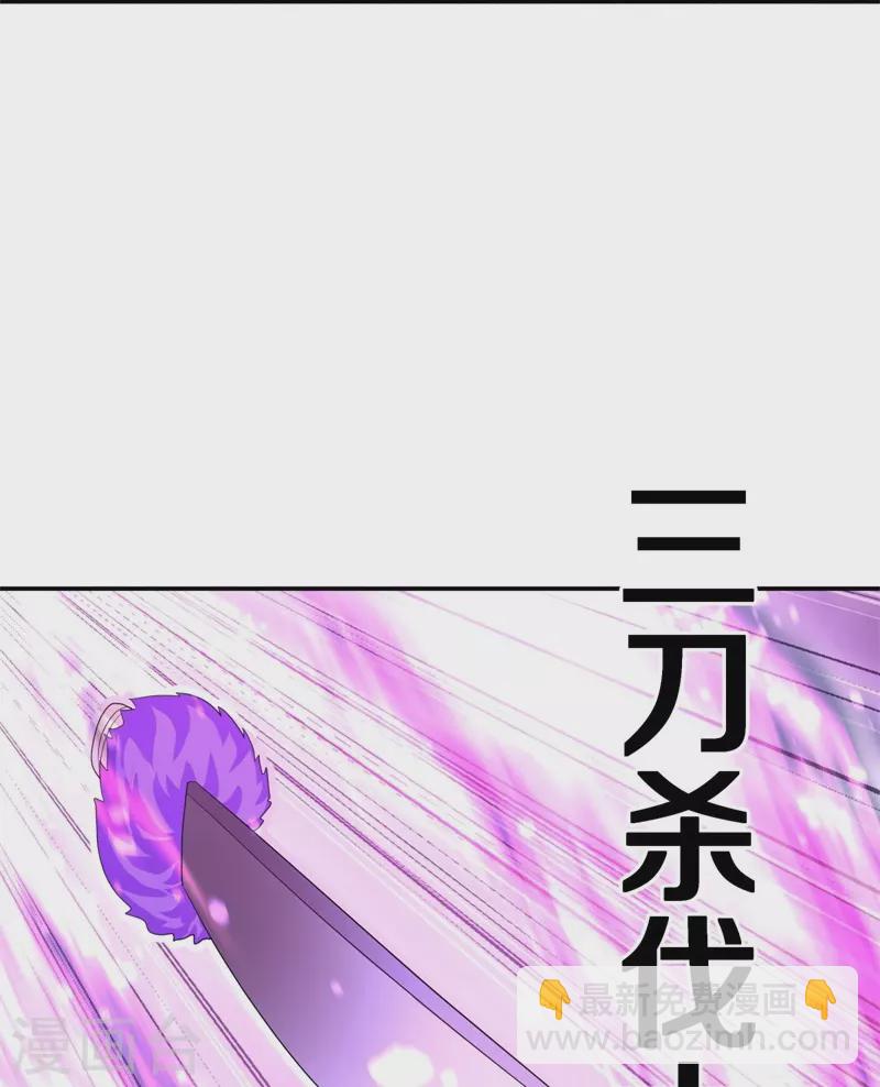 🍴绝世战魂 第415话 排名结束 第5页