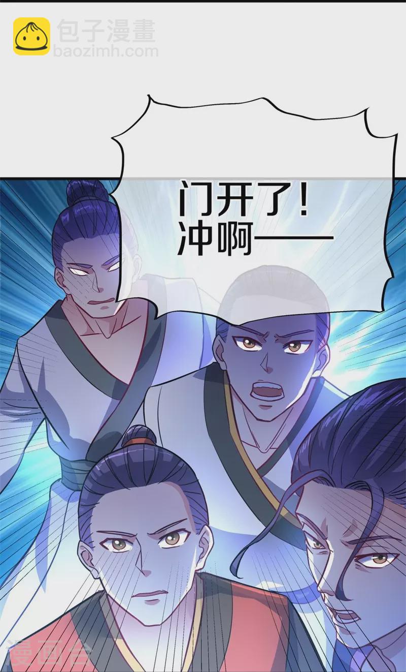 🍴绝世战魂 第417话 考验 第13页