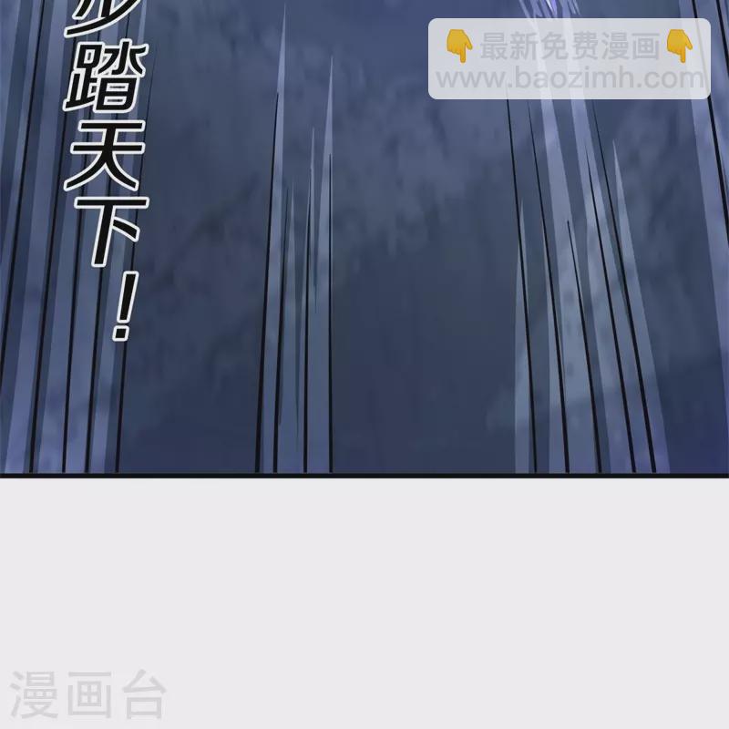 🍴绝世战魂 第417话 考验 第15页
