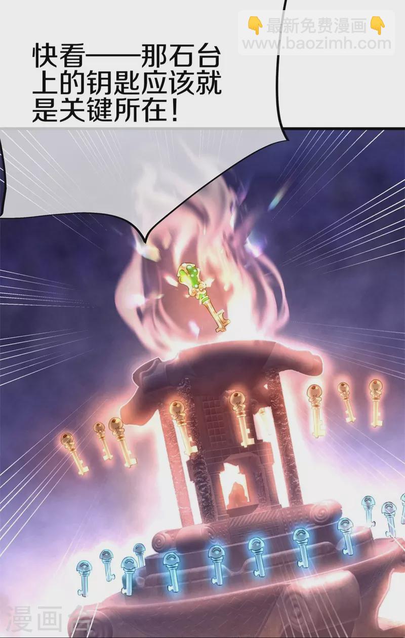 🍴绝世战魂 第417话 考验 第19页