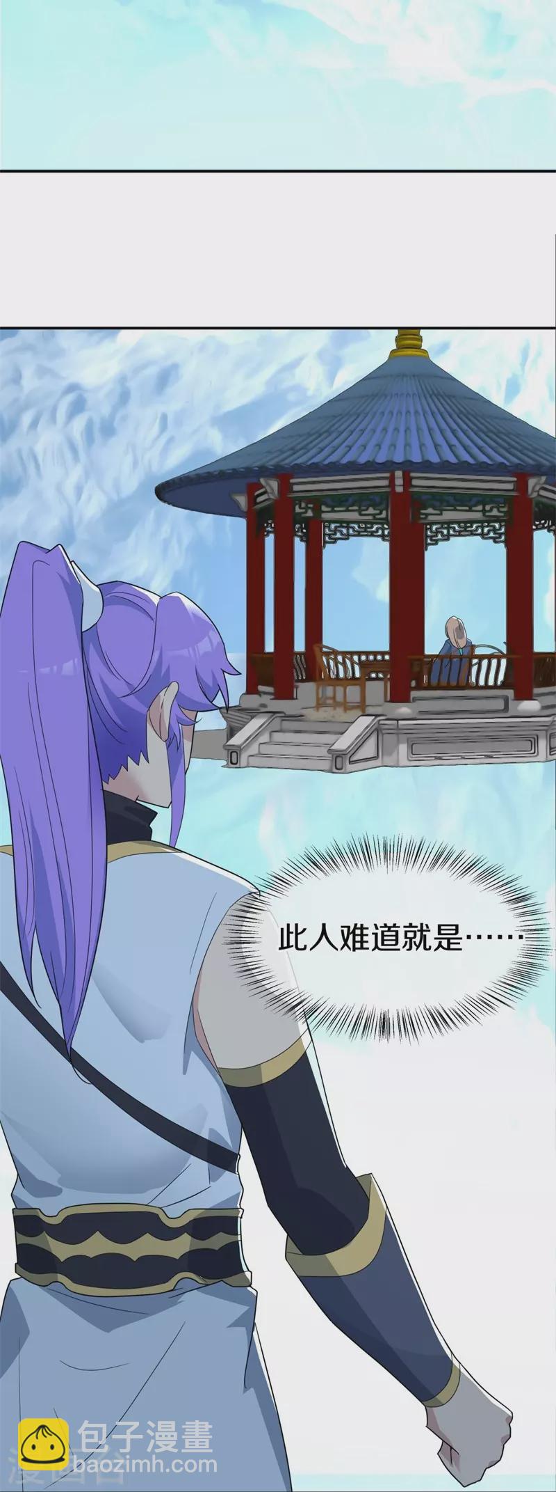 🍴绝世战魂 第417话 考验 第27页