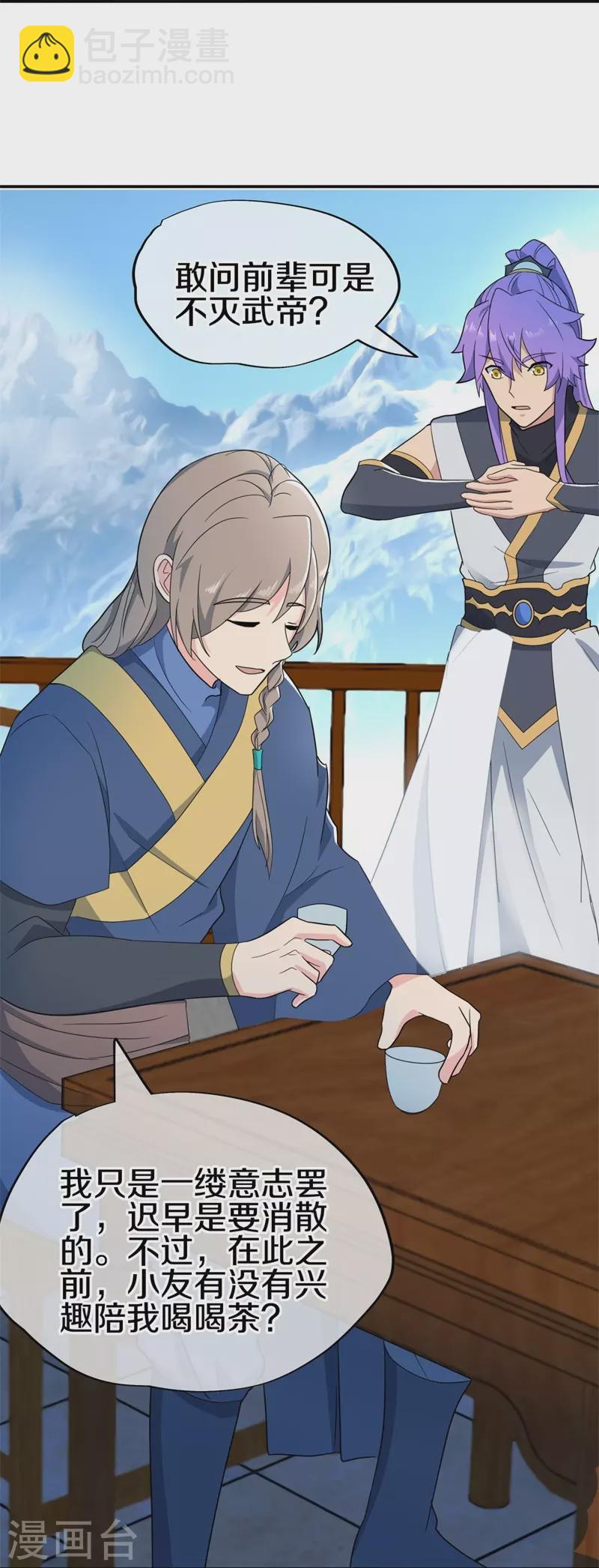 🍴绝世战魂 第417话 考验 第29页
