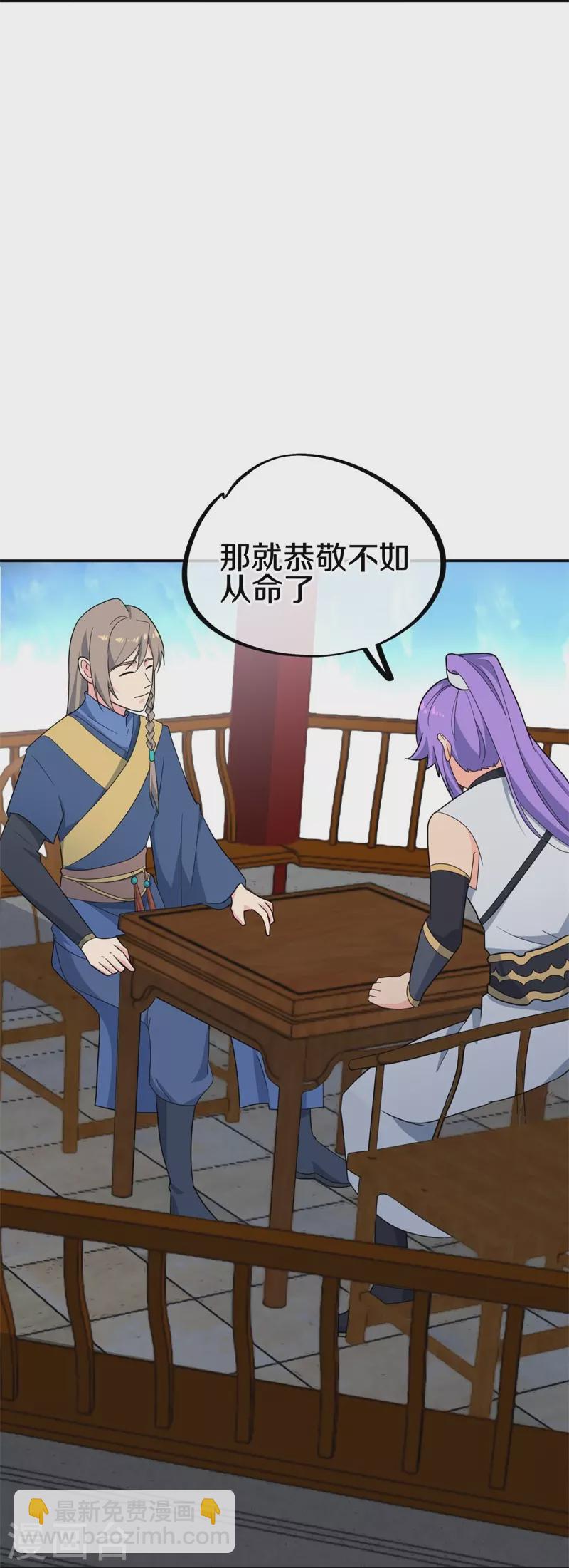 🍴绝世战魂 第417话 考验 第30页