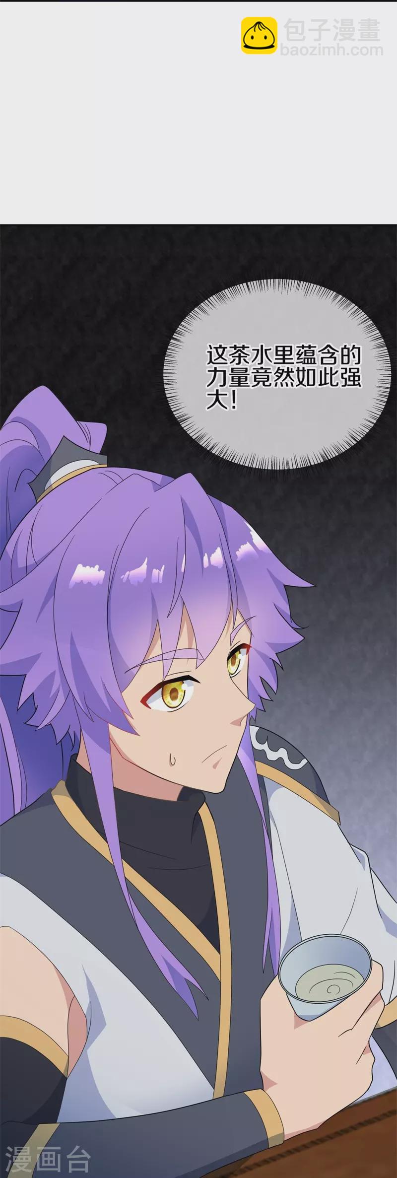 🍴绝世战魂 第417话 考验 第33页