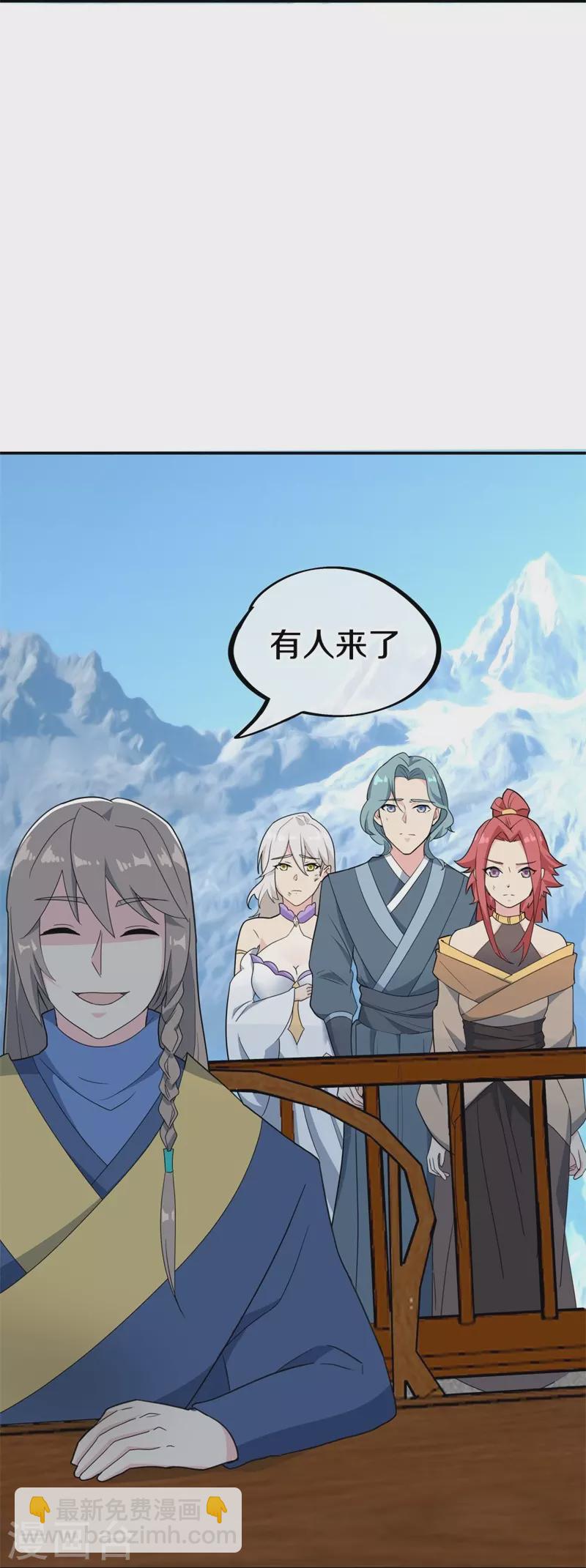 🍴绝世战魂 第417话 考验 第39页