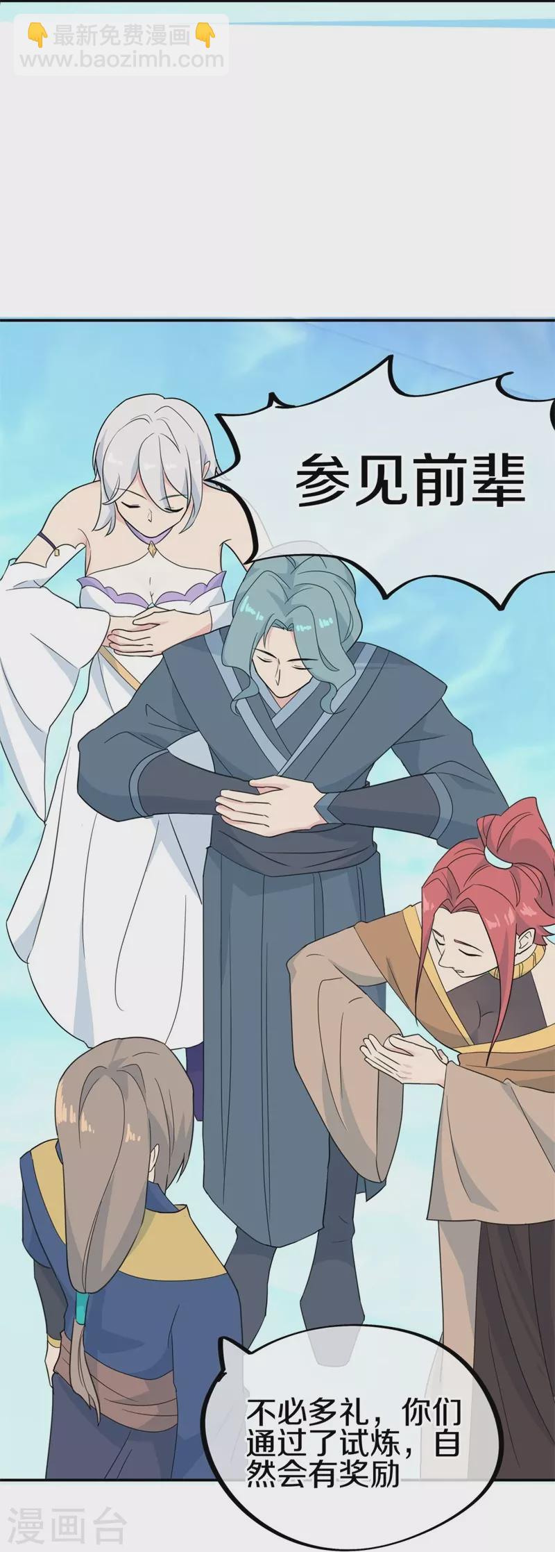 🍴绝世战魂 第417话 考验 第41页