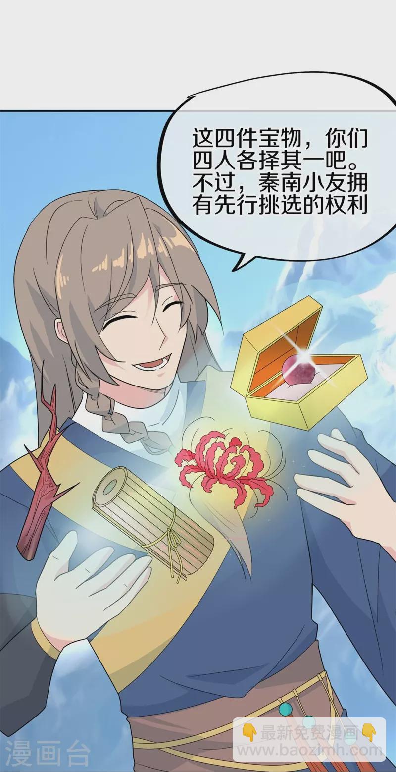 🍴绝世战魂 第417话 考验 第42页
