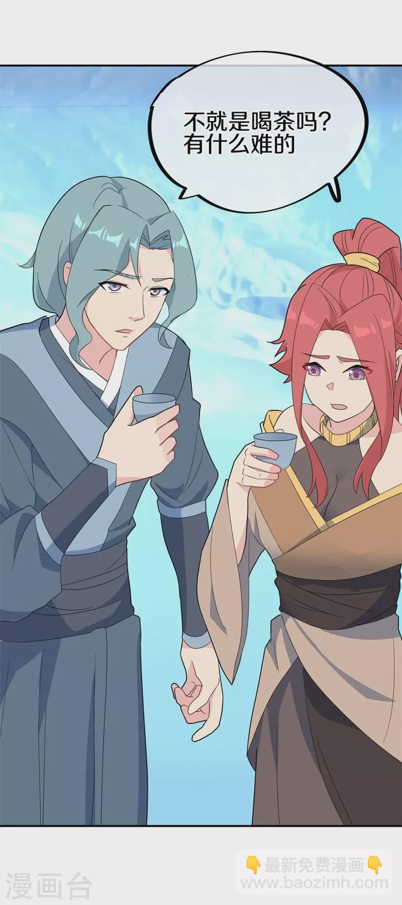 🍴绝世战魂 第417话 考验 第46页