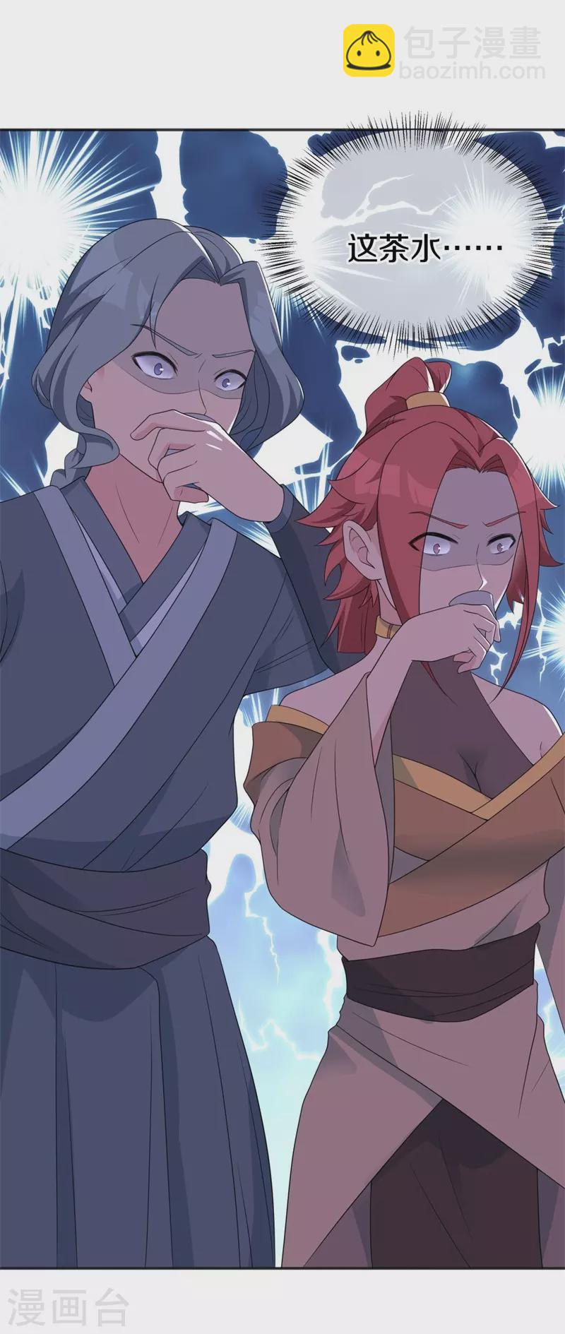 🍴绝世战魂 第417话 考验 第47页
