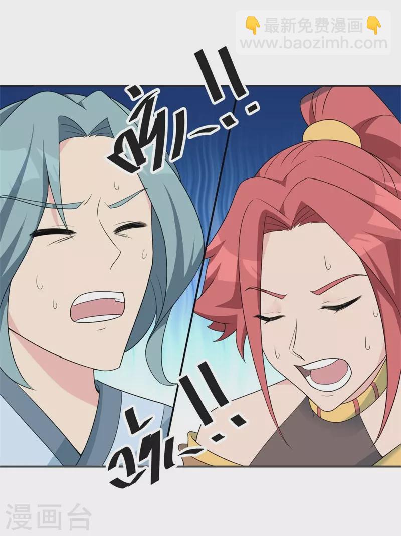 🍴绝世战魂 第417话 考验 第48页