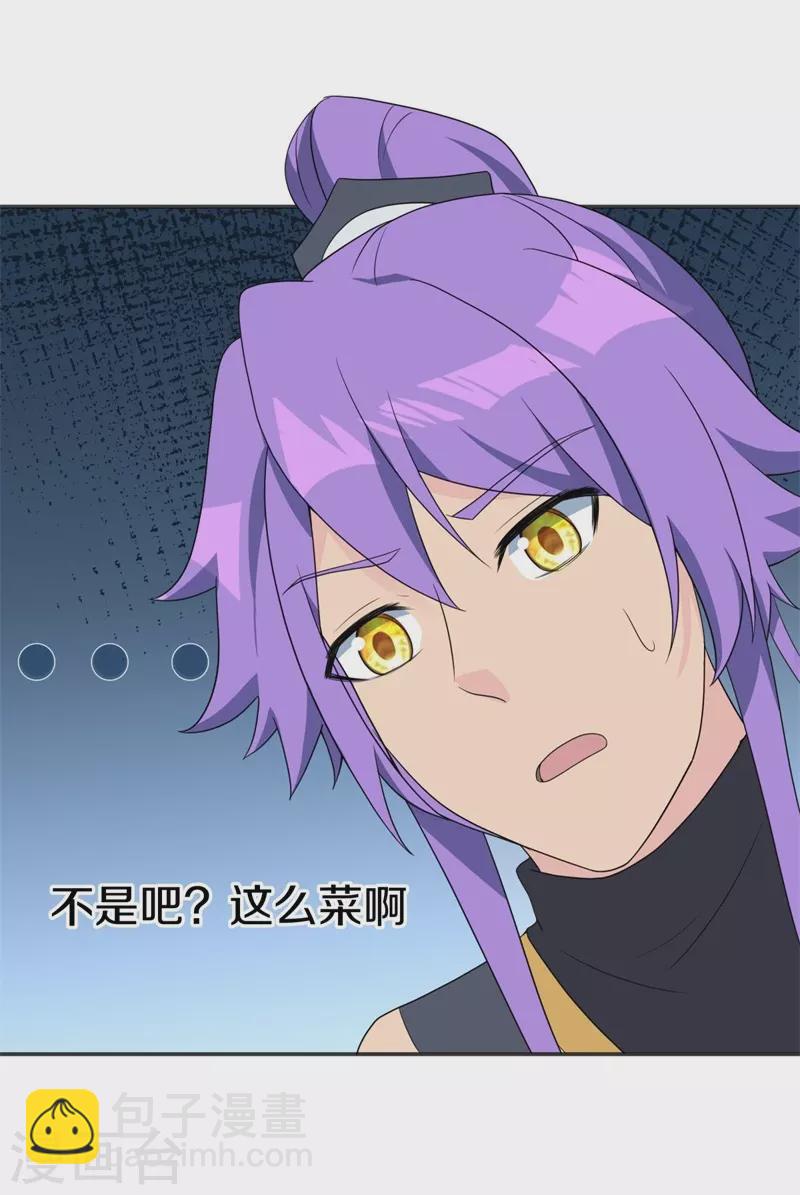 🍴绝世战魂 第417话 考验 第49页